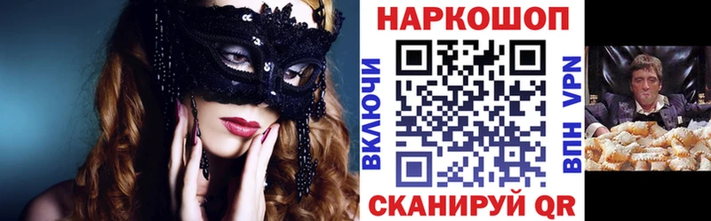 Где можно купить наркотики Крымск Alpha PVP Кокаин Меф мяу мяу Марихуана