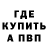 МЕФ кристаллы Misha Ashurov