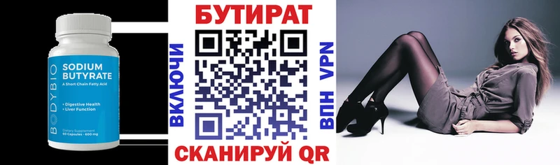 маркетплейс телеграм  Крымск  Бутират BDO 33%  купить закладку  ссылка на мегу маркетплейс 