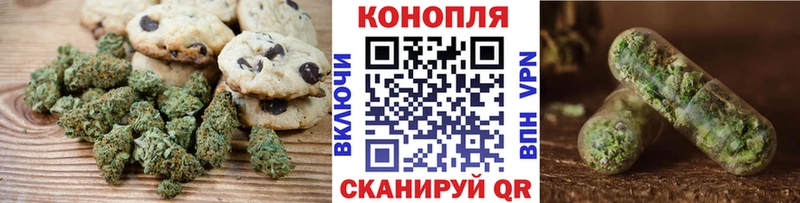 Canna-Cookies конопля  Крымск 