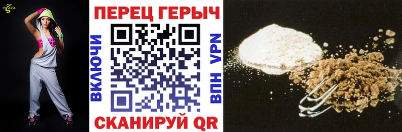 Героин Heroin  Крымск 