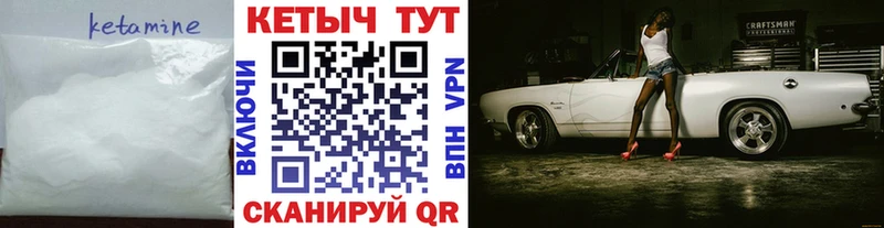 Кетамин ketamine  даркнет сайт  Крымск 