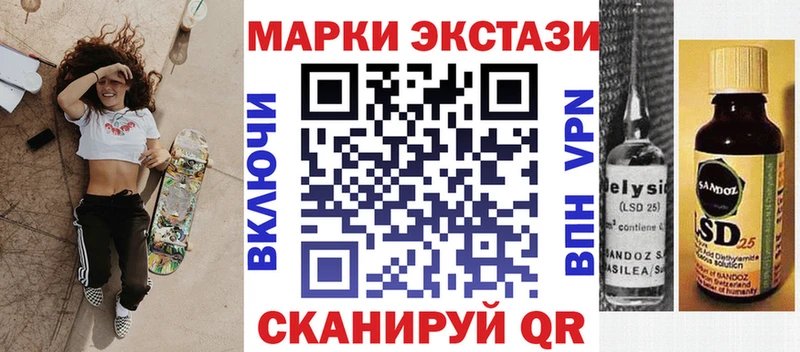 магазин продажи Крымск Марки N-bome 1,8мг
